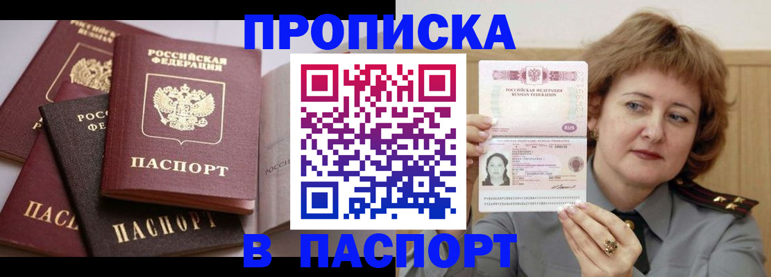 временная регистрация законно в Камчатском крае