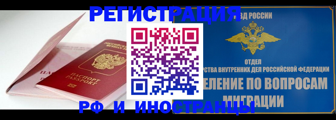 временная прописка в Камчатском крае