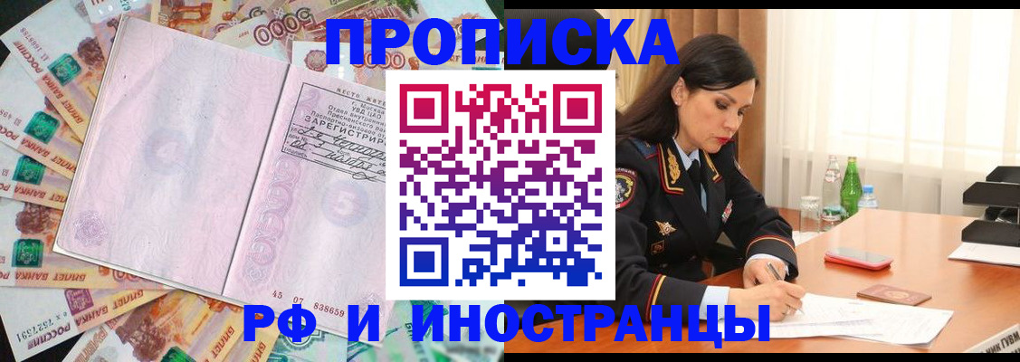 временная регистрация собственник в Камчатском крае